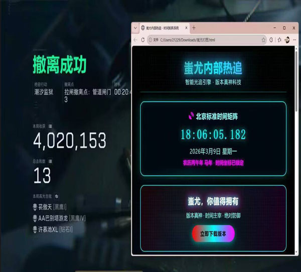 三角洲手游外挂dma软件效果